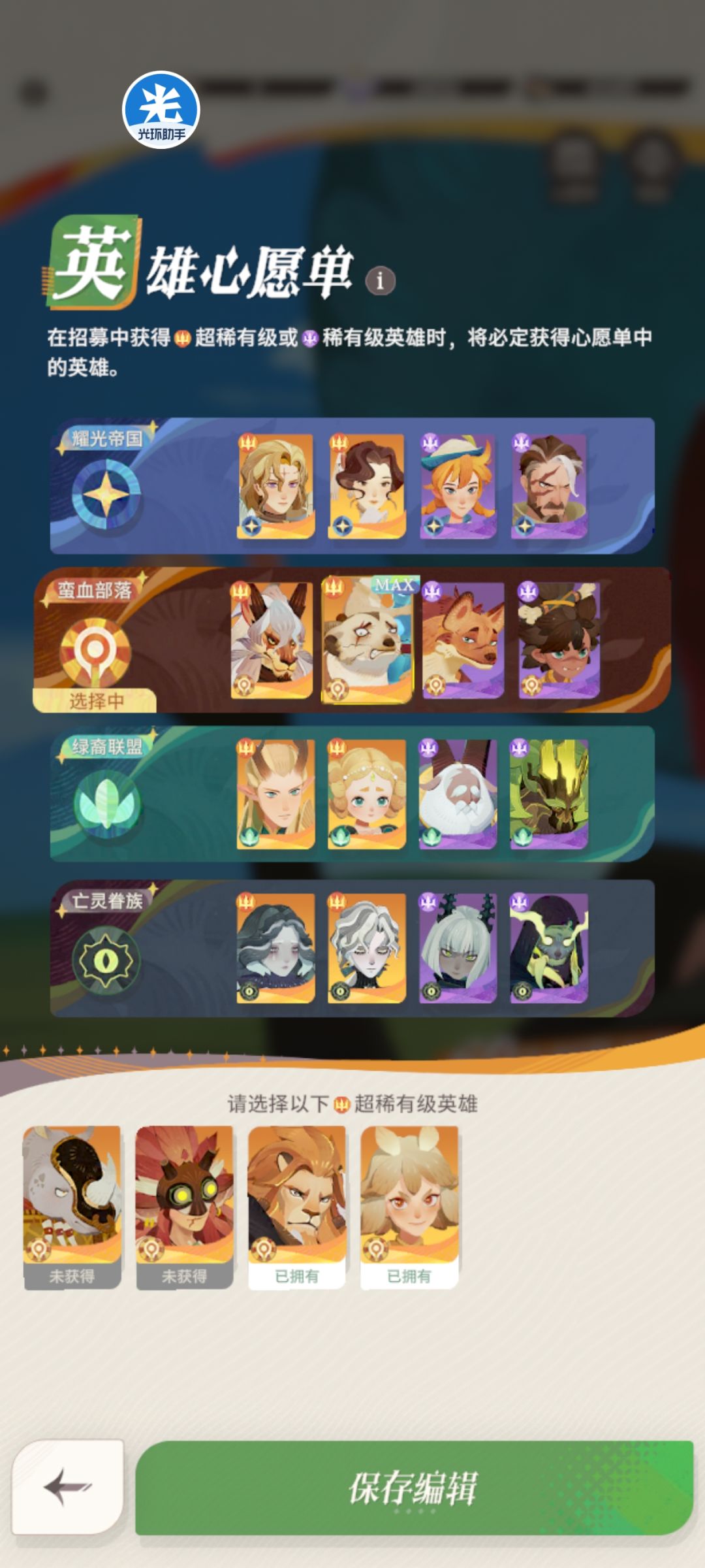 问一下心愿单的优化 2