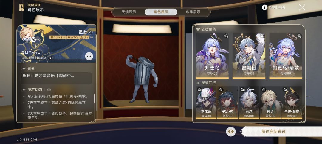 周日有福了 2