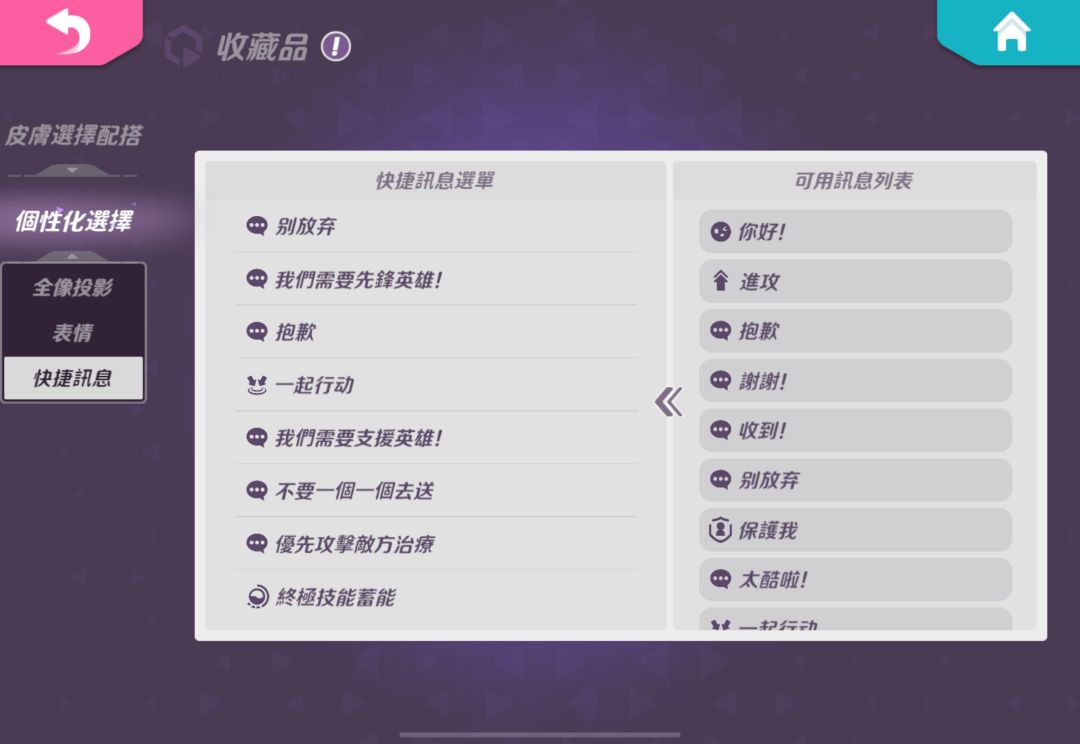 繁体快捷哈哈哈 2