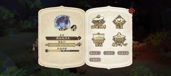 萌新求助战截图