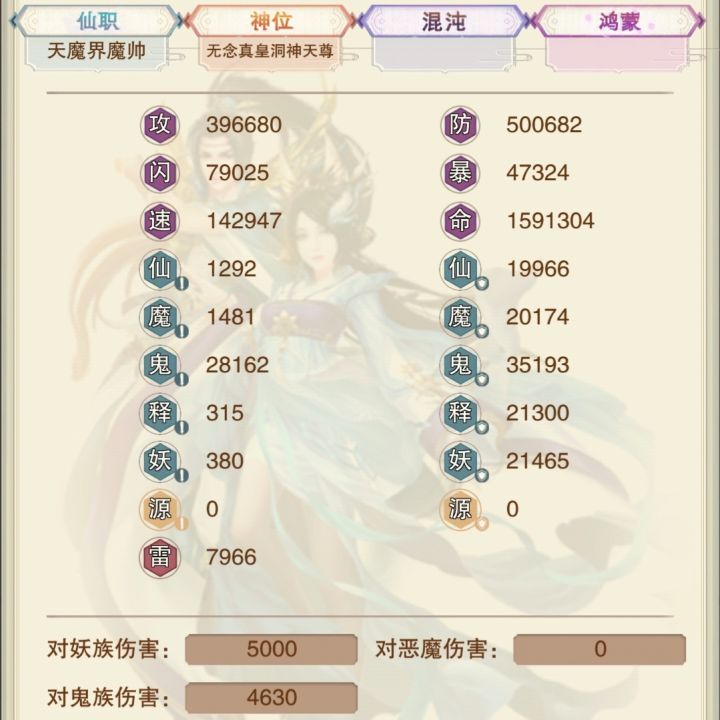 鬼区真绝吊车尾截图