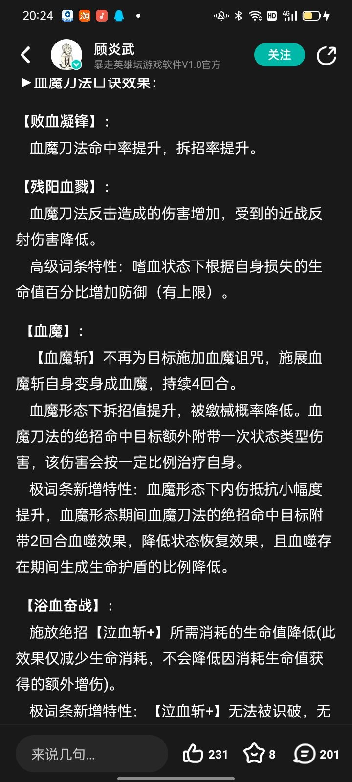 今天真的双喜临门,出袈裟了截图