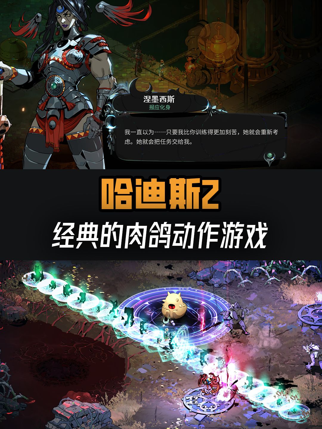 别浪费了掌机,看看这些百玩不腻的动作游戏 2