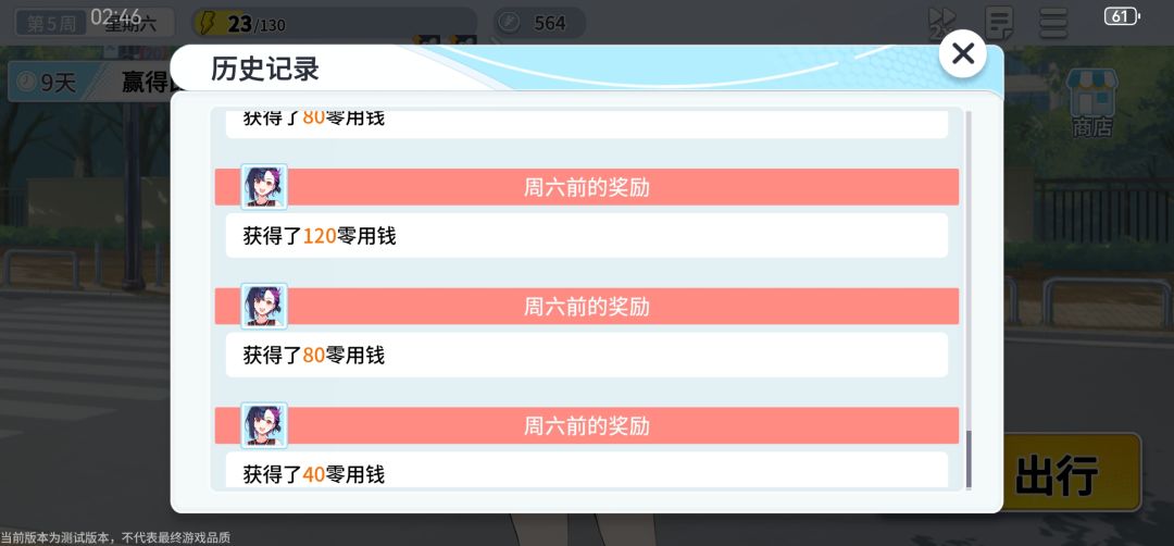 狗运流 1