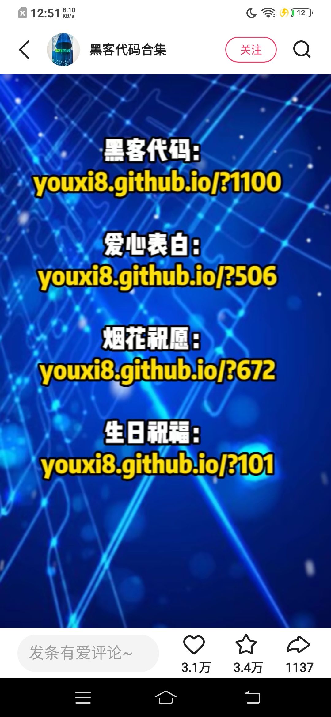 动态图片 1