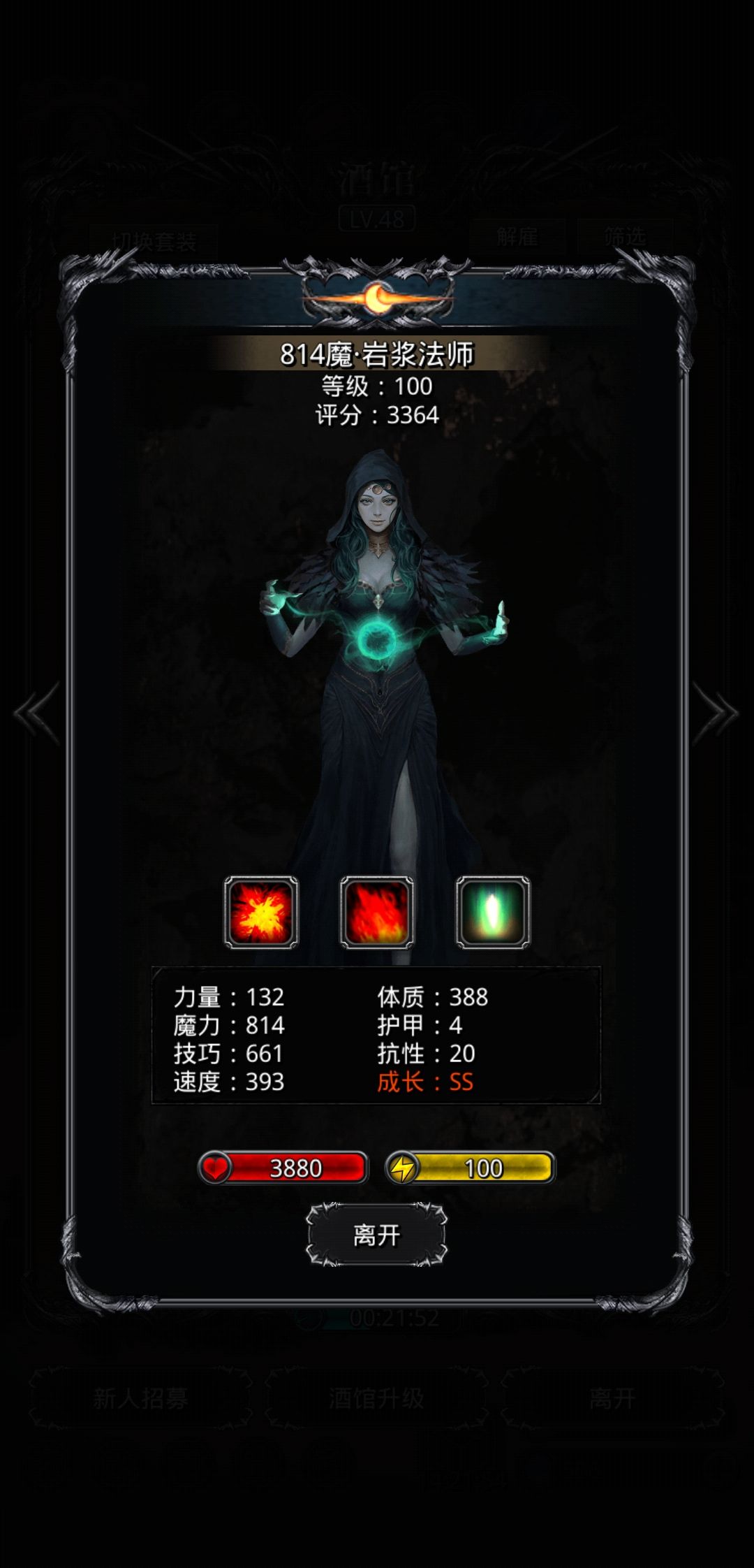 日英雄,优先顺序 3