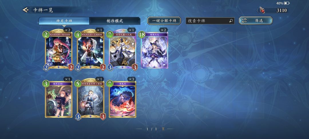可以组哪个的阵容 2