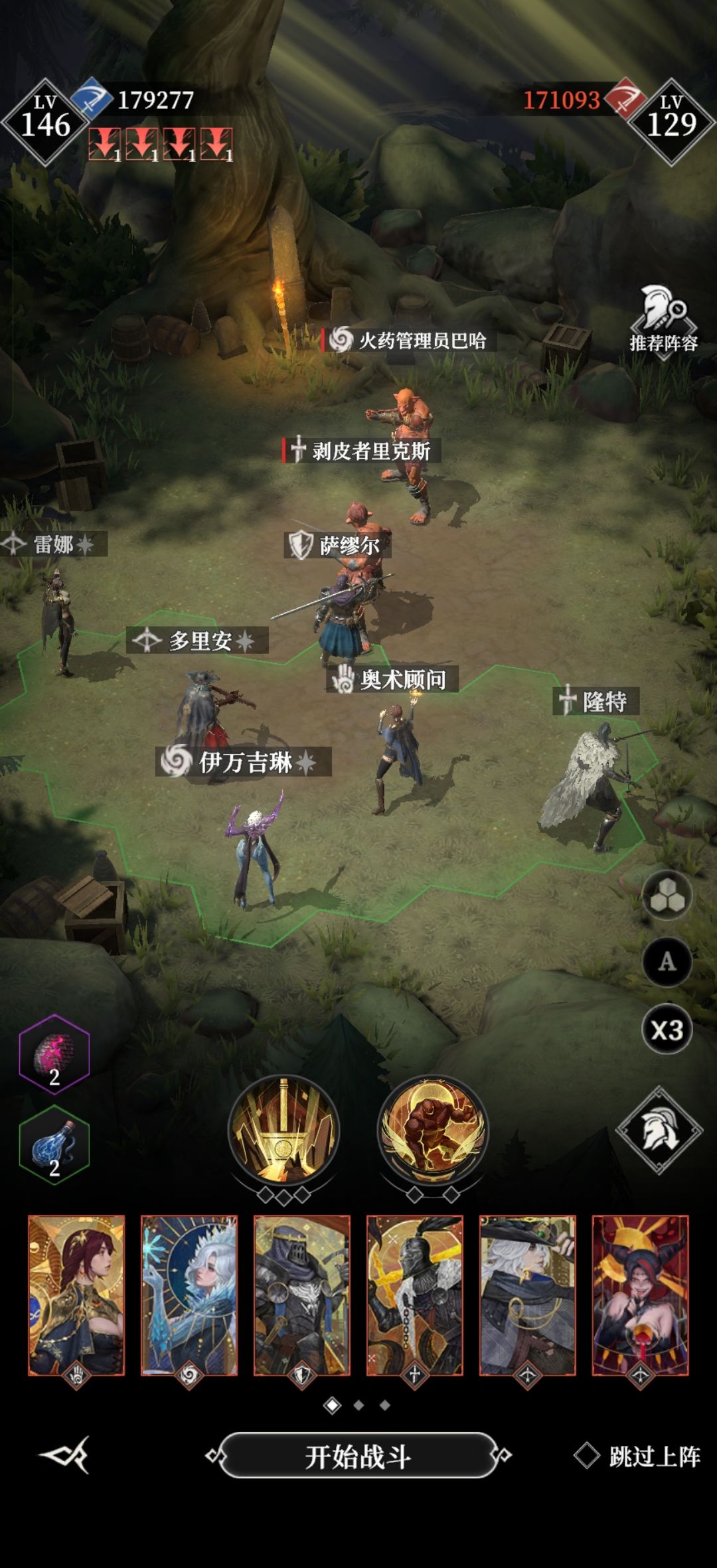 浮木沼泽，剥皮者打法参考。截图