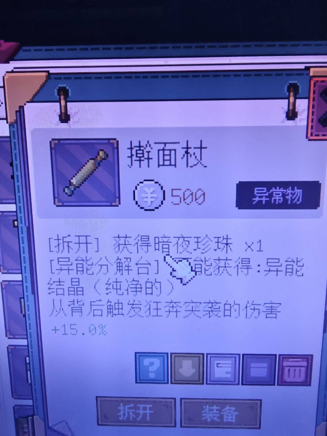 第二部分 18