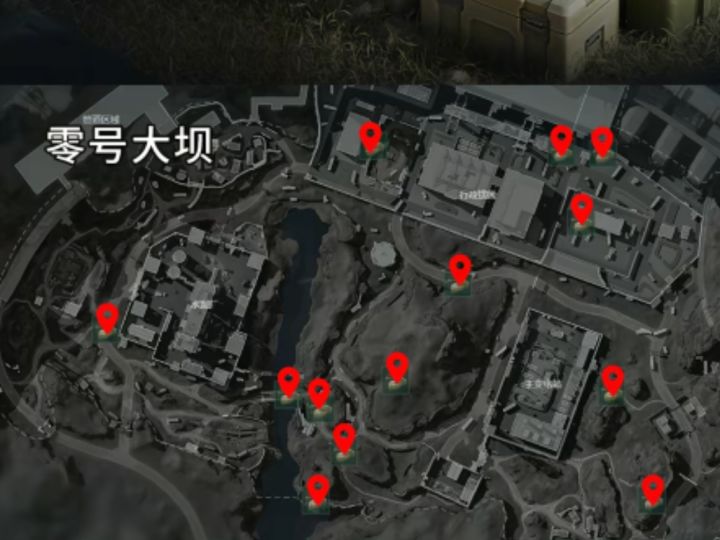 零号大坝，野外物资箱截图