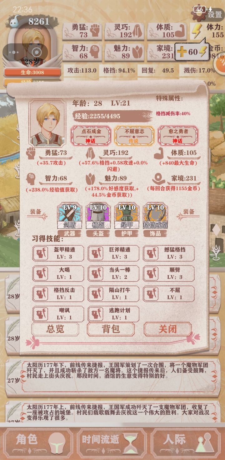 还以为通关不了了截图