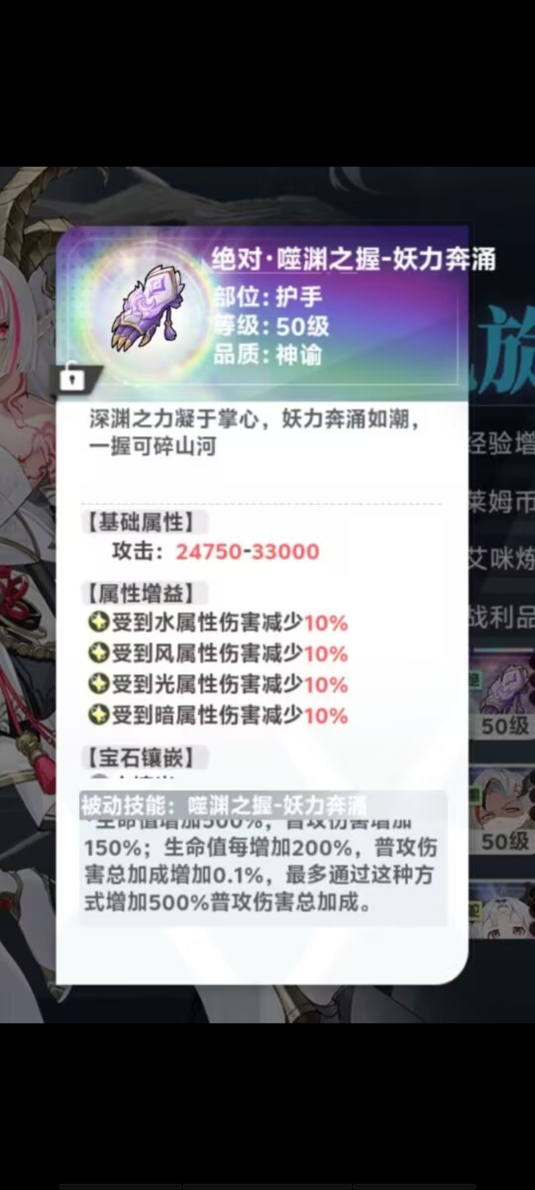 5000层新装备 7
