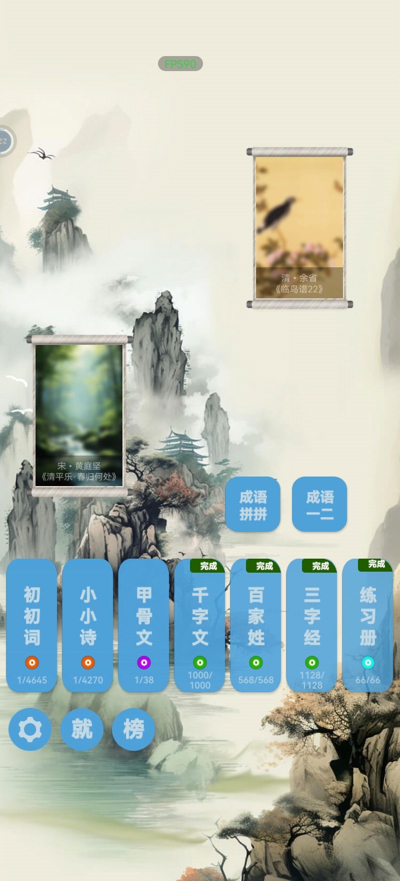 全成就攻略心得 2