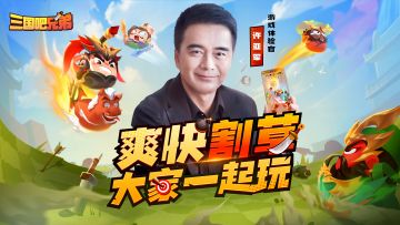 【抽奖已开】胜天半子？不够！游戏体验官祁哥为福利加码