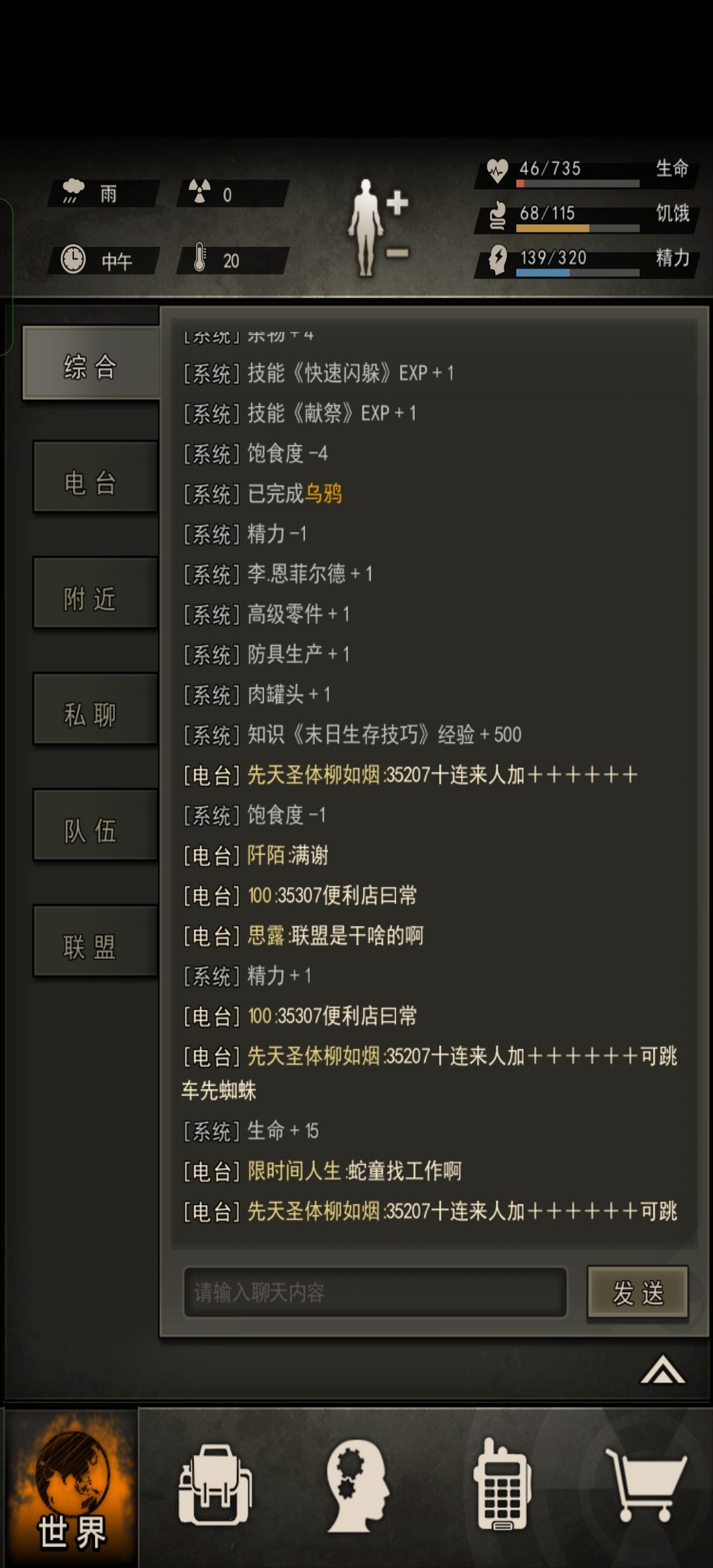 14区乌鸦出完美李恩 2