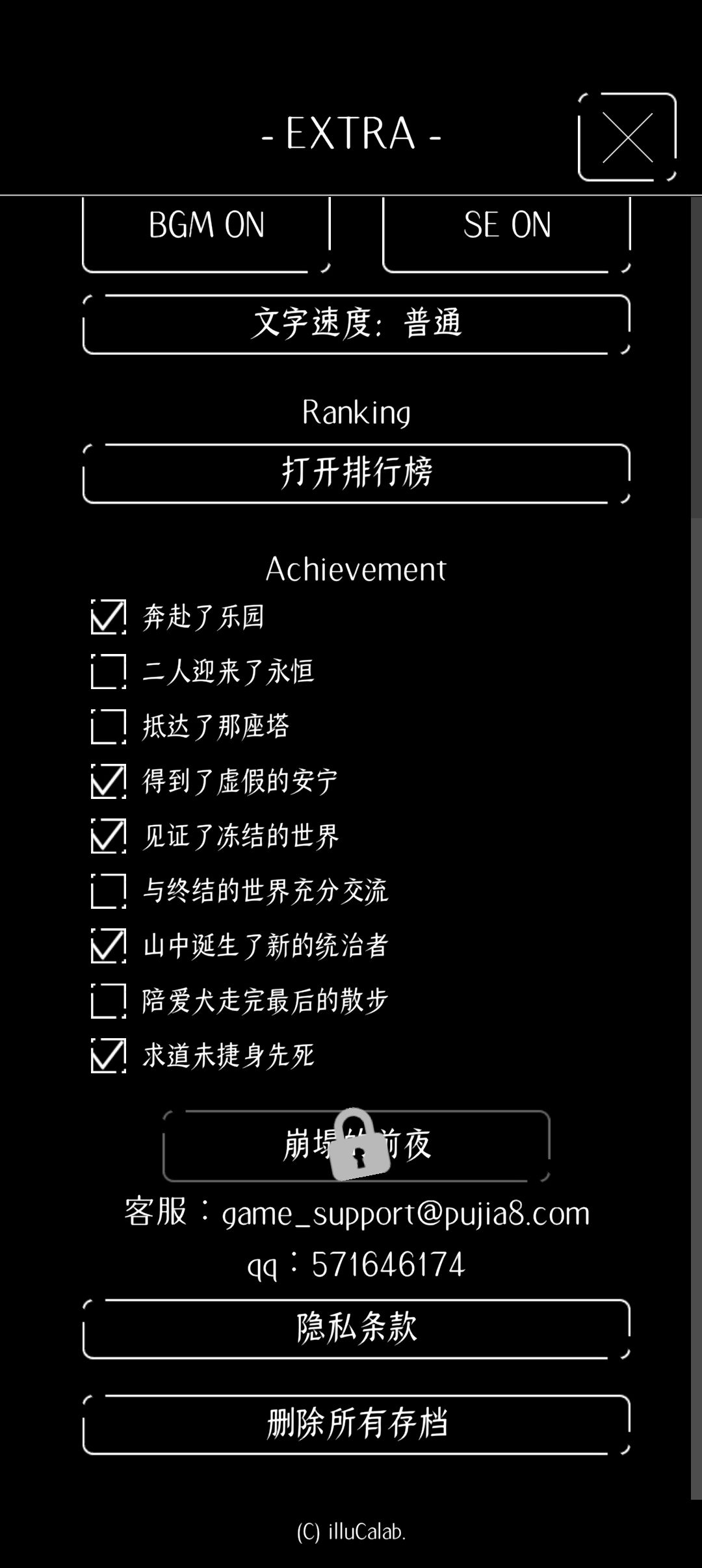 好消息:终于通关了这个吊游戏 3