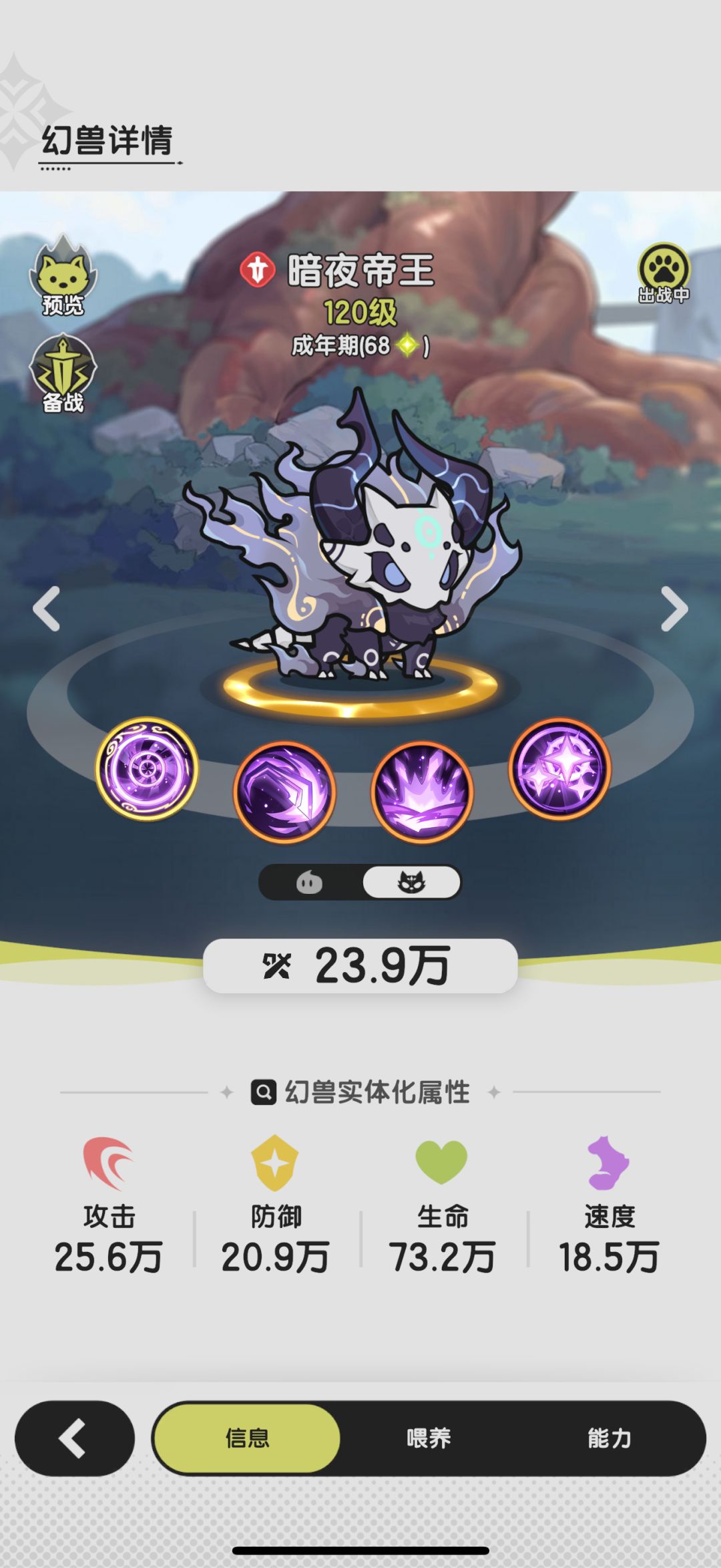 【求助】实体化暗夜帝王优先培养哪个技能 1