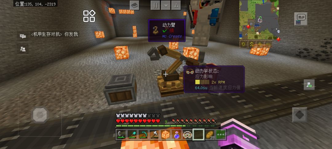 一起来玩机械动力生存吗 2
