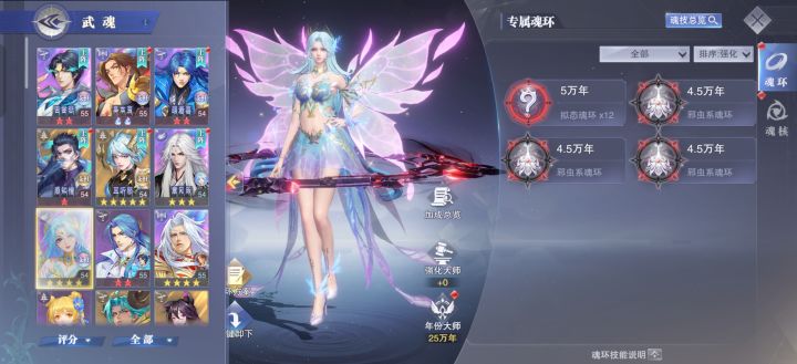 我这个阵容霍雨浩神位怎么配截图