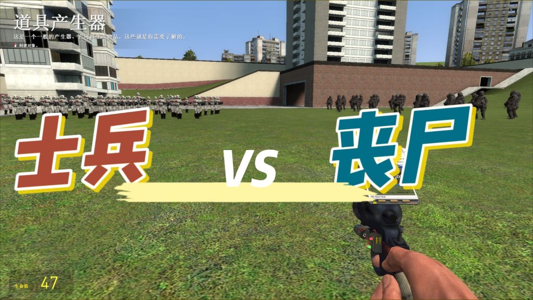 大型沙盒多人游戏～GMOD 2