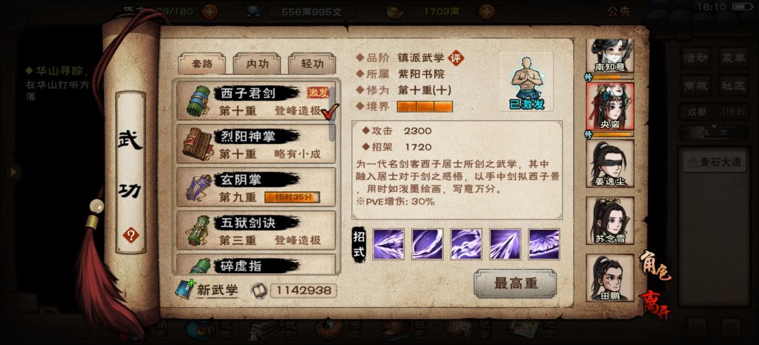 求教 2