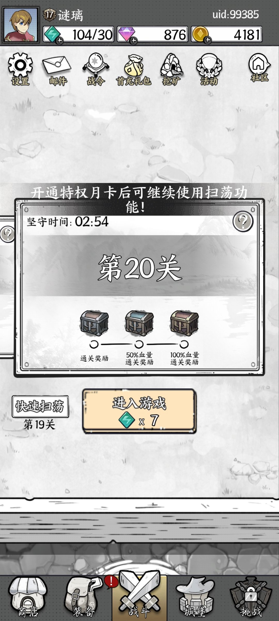 不氪不能玩的游戏 1