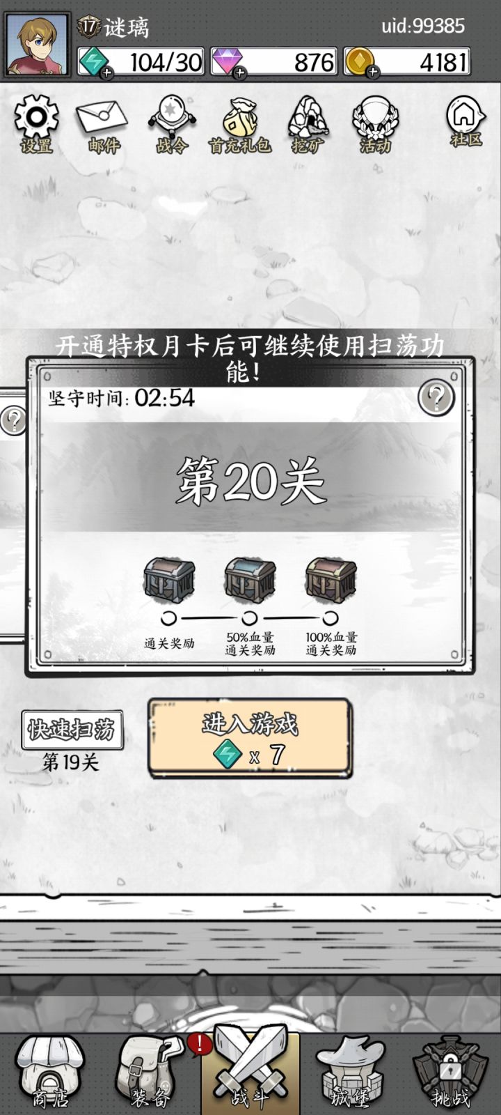 不氪不能玩的游戏截图