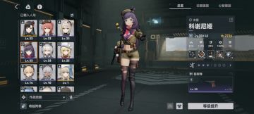 少前2：追放（溢火支援队：关于稳态伤害）