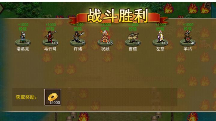 助攻流,壶关2截图