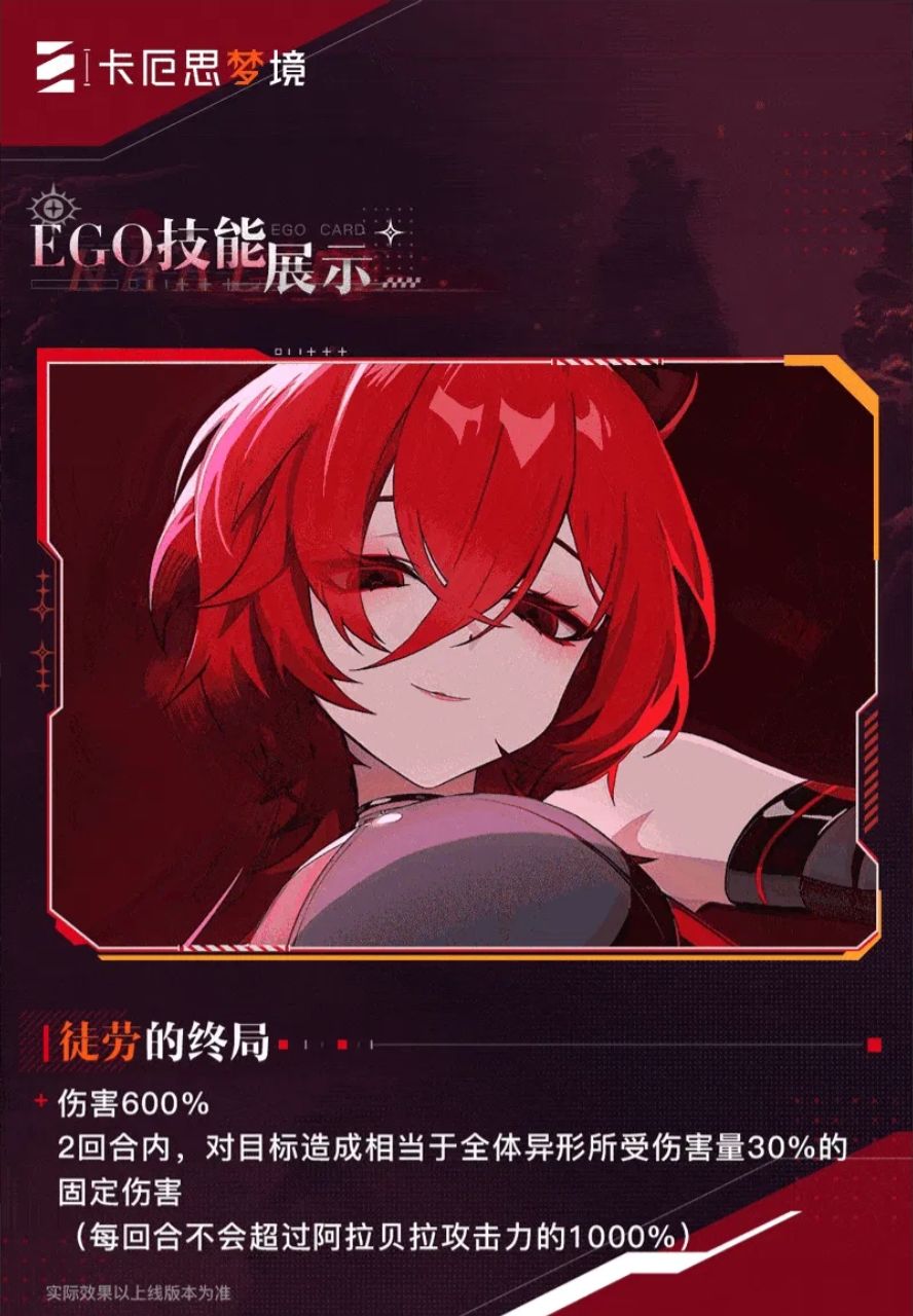 卡厄思梦境阿拉贝拉,蛇蝎美人登场! 1