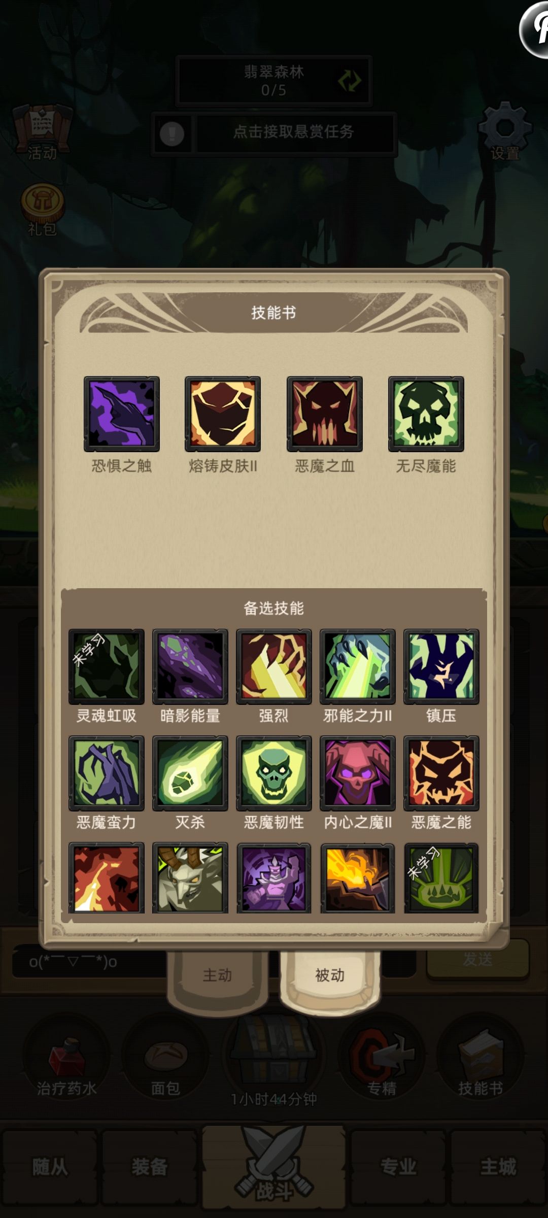 当前版本恶魔术士带爵士稳定挂机m3攻略 3