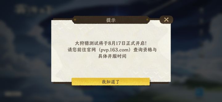 这么简单吗 #雾海之下 #吃打撤手游雾海之下 #雾海之下测试定档 #雾海之下大狩猎测试定档 #雾海之下大狩猎测试 #雾海之下大 #雾海之下首曝 #雾海之下测试截图
