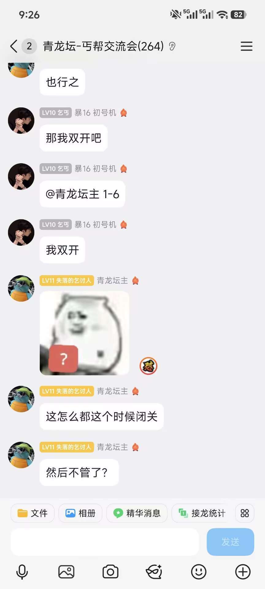 现在是大届号时代 3