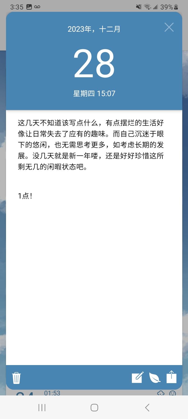 找定向笔友 3