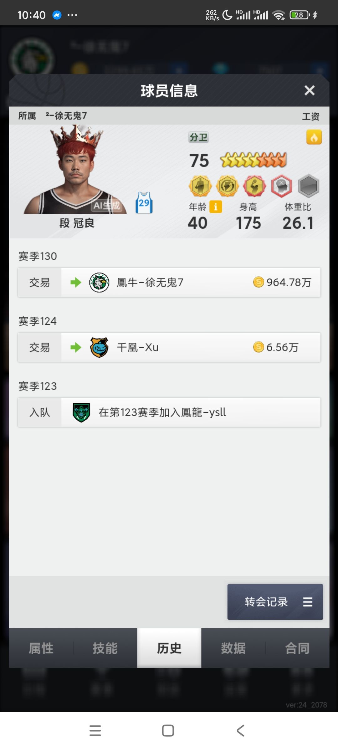 再见👋🏻 2