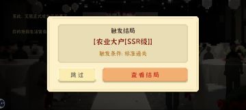 想看看不同UR结局攻略:D