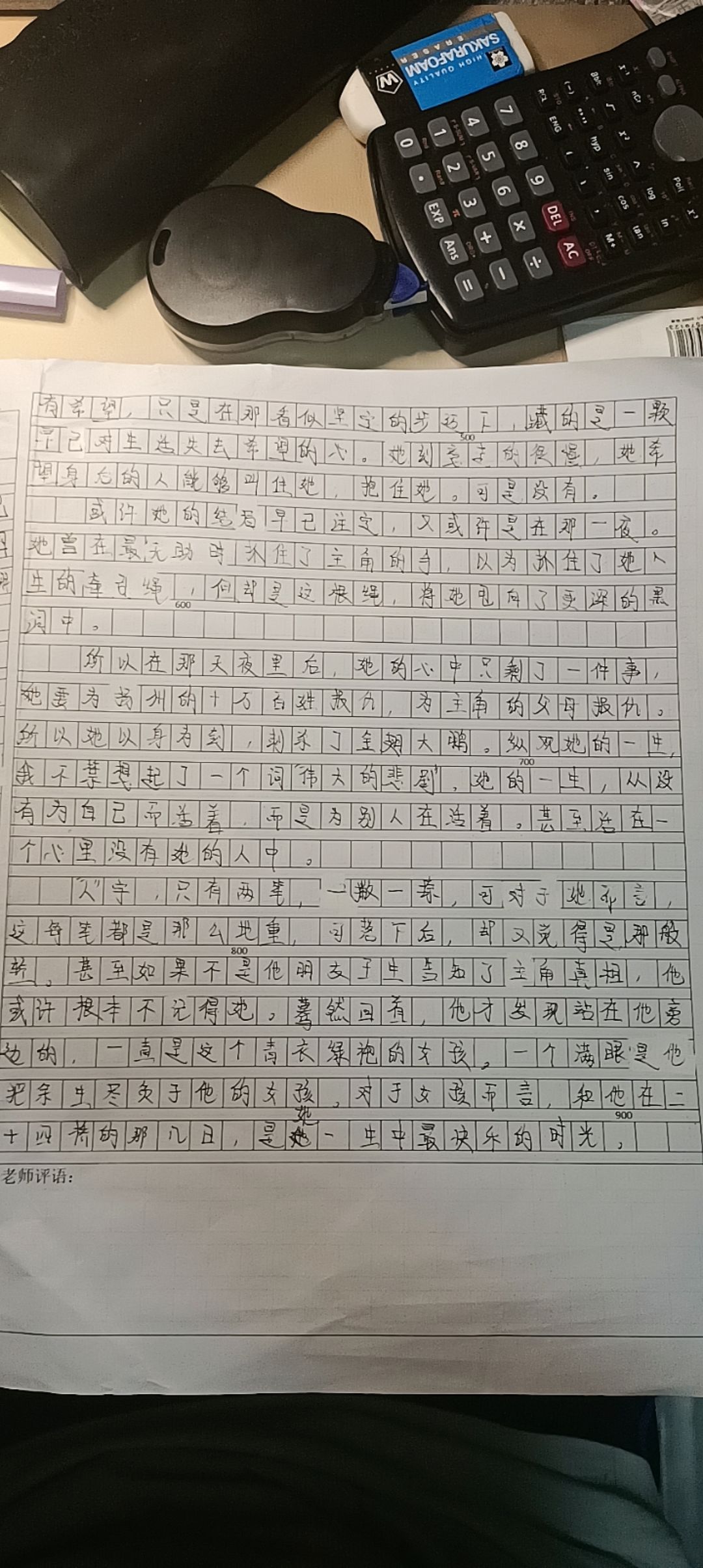 观后感 2