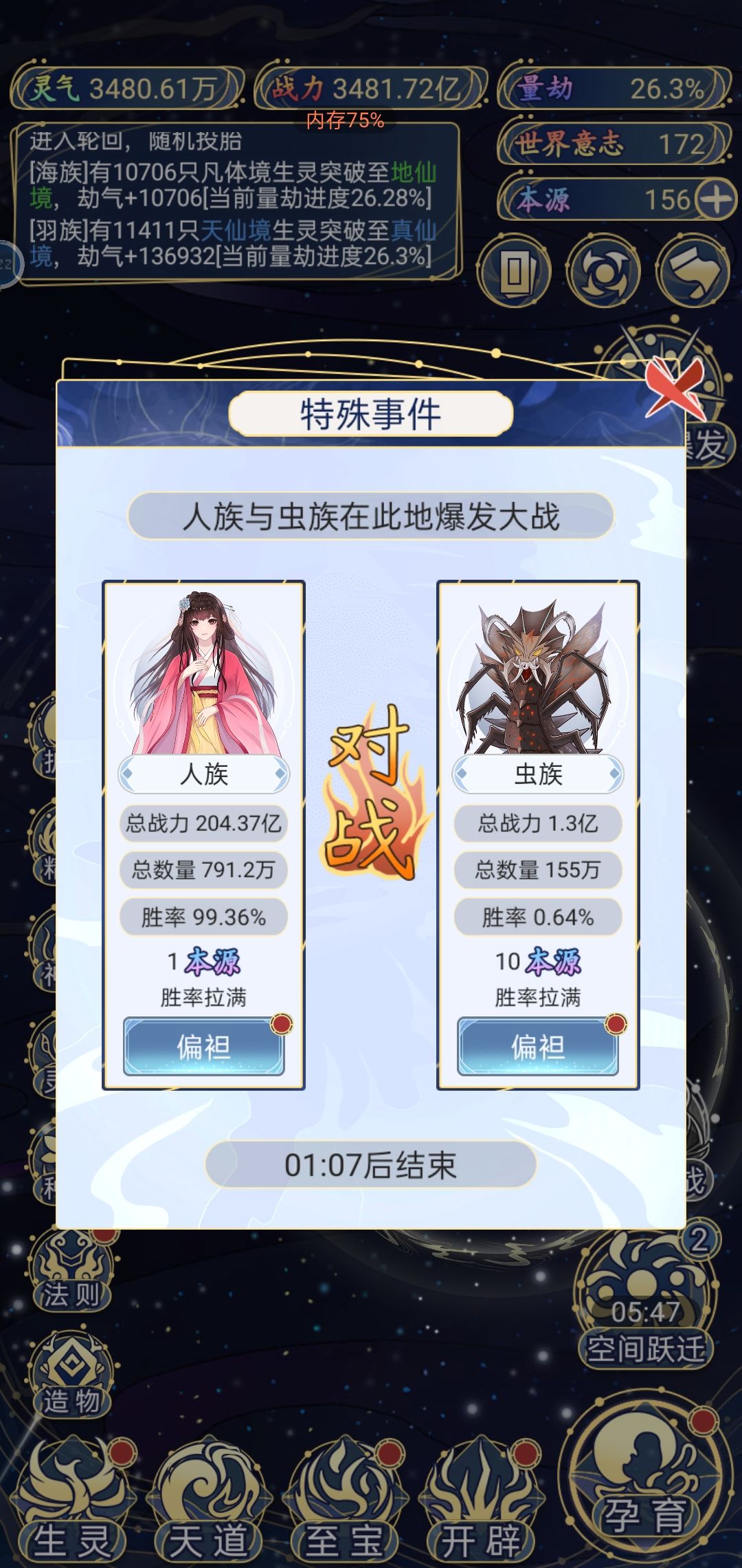 虫族他怎么敢的呀? 1