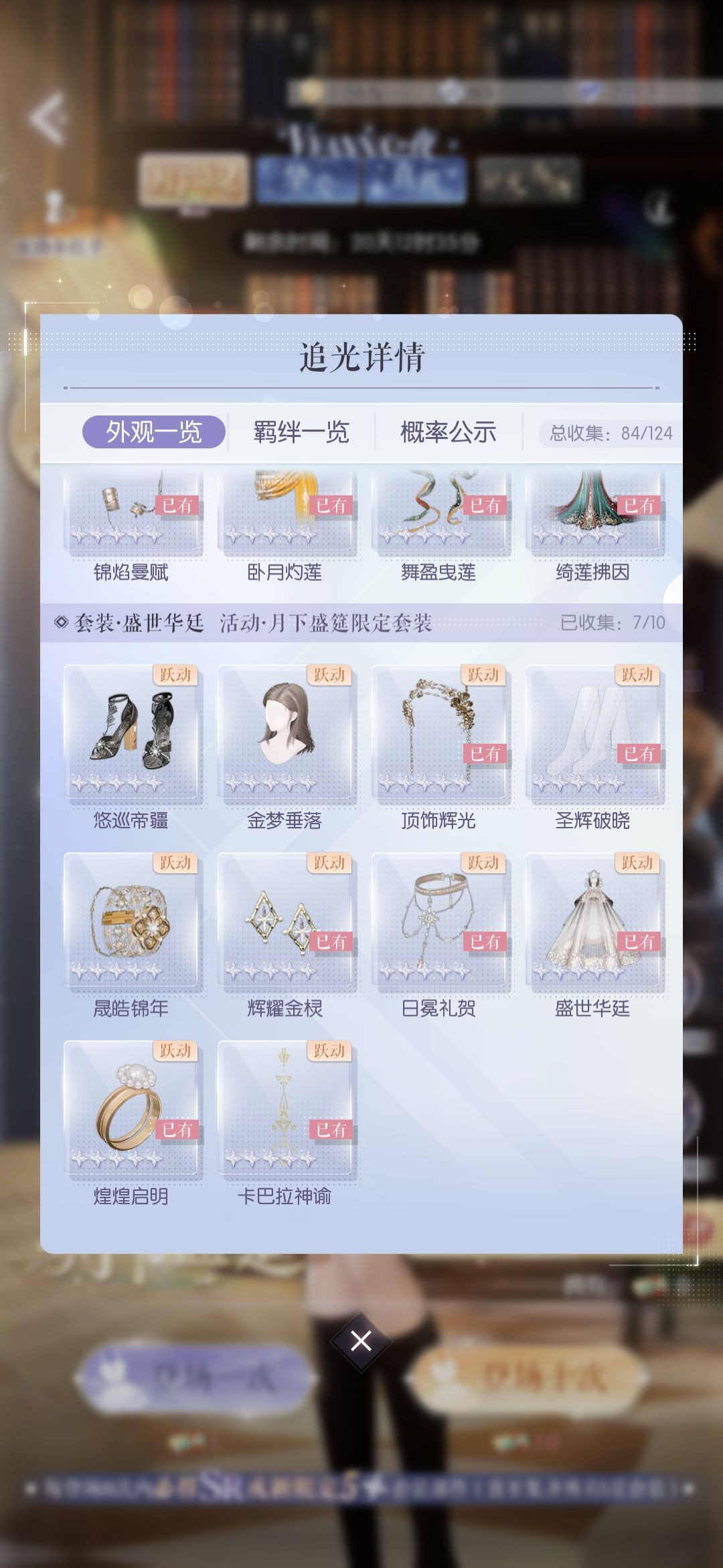 看看战绩 5