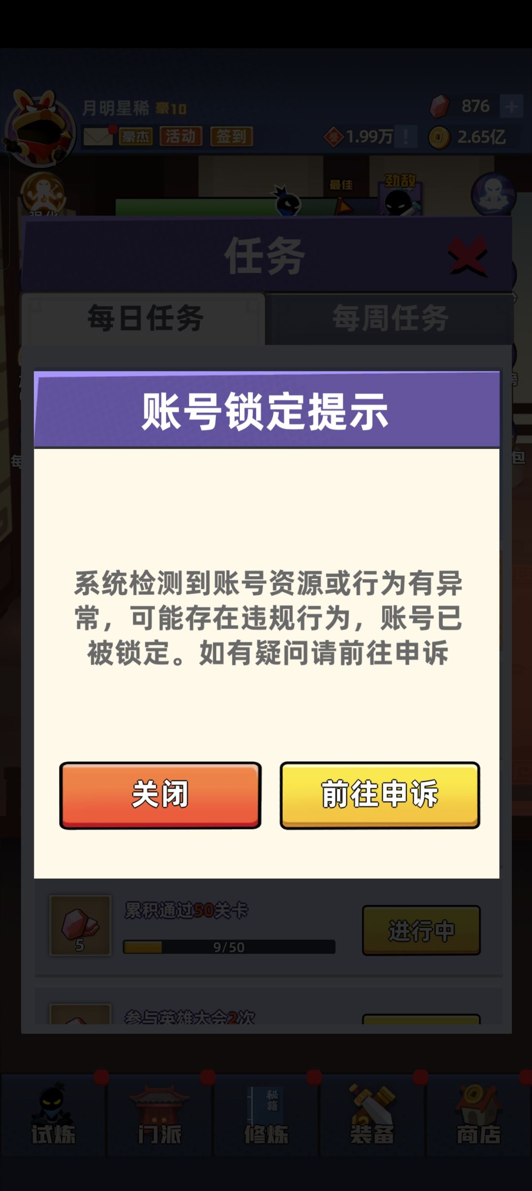 快,让我看看有多少被封的 1