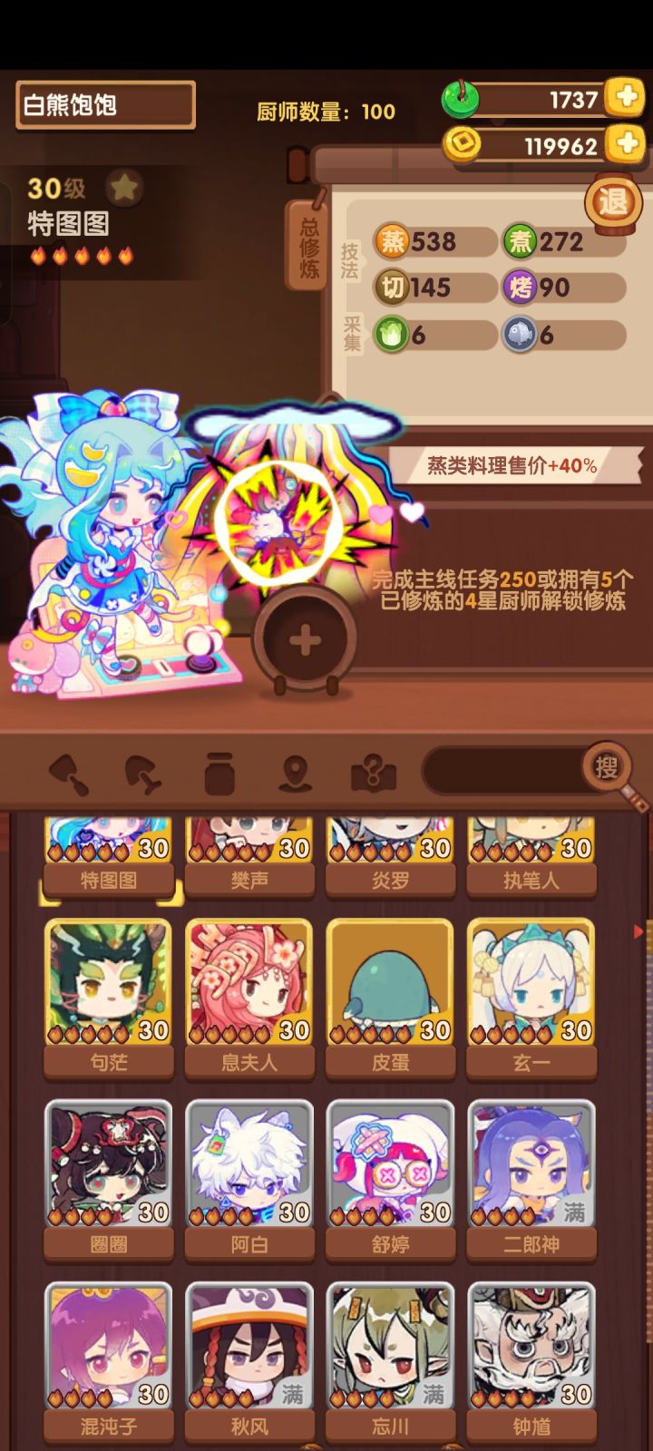 ，。，年兽五太难了太难了，。，截图