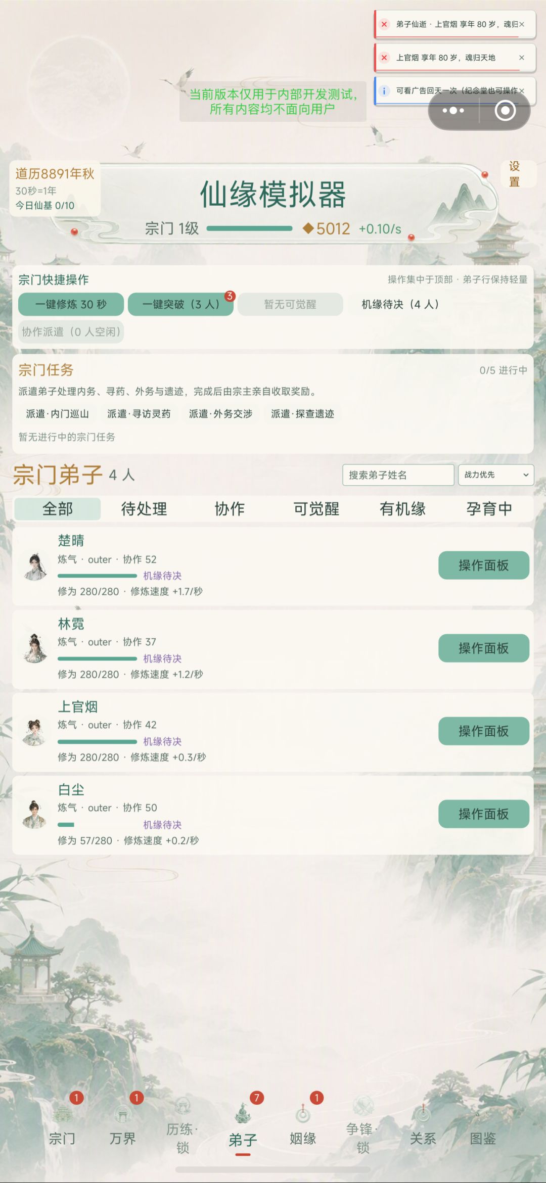 版本更新(进一步优化了布局和交互) 3
