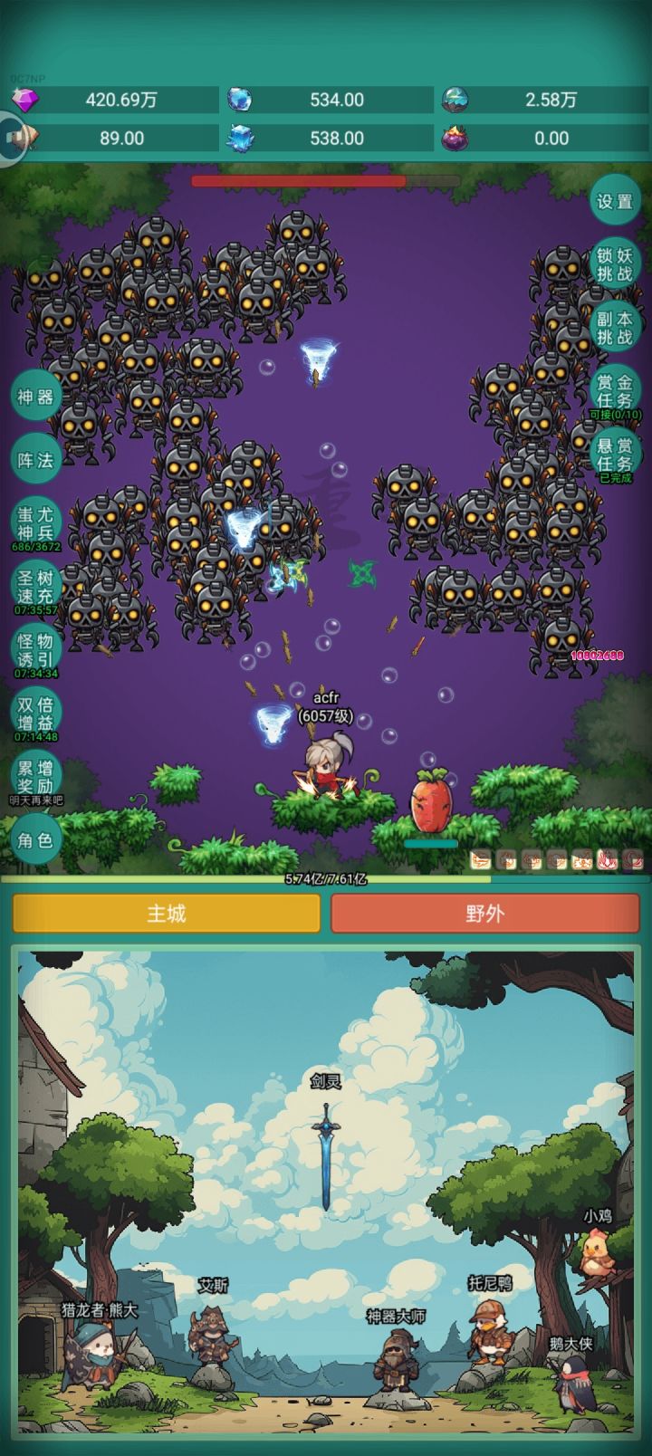拿皮肤截图