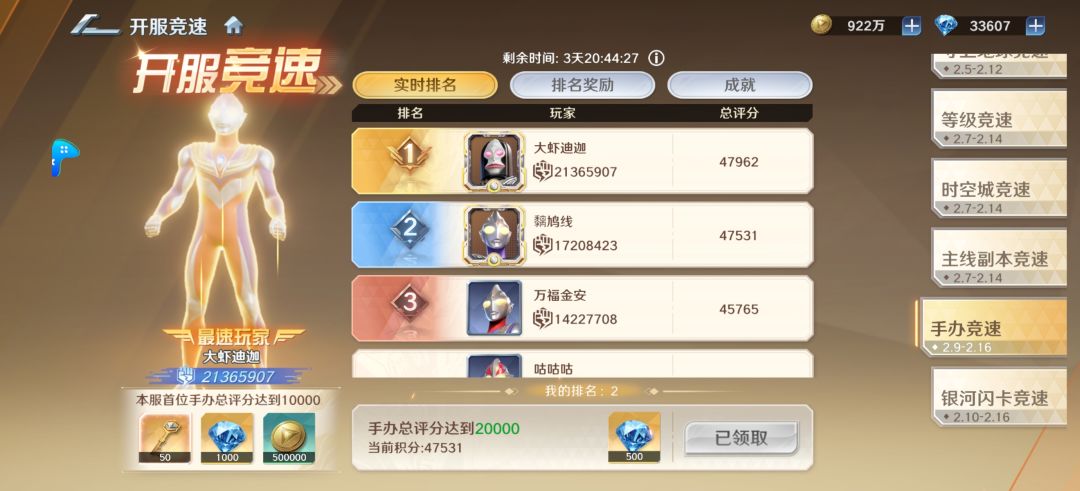 气煞人也,说我是托 7