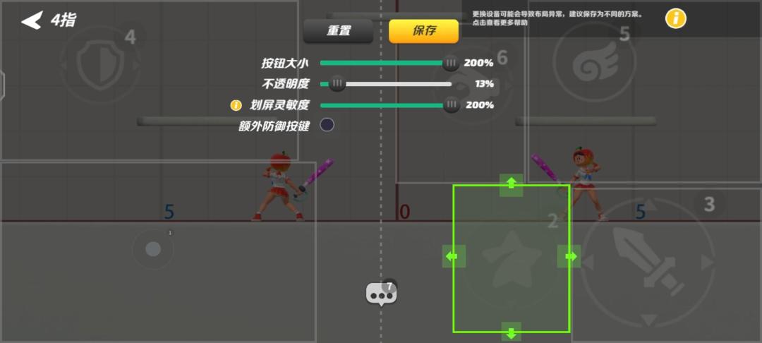4,5指按键布局的建议 2