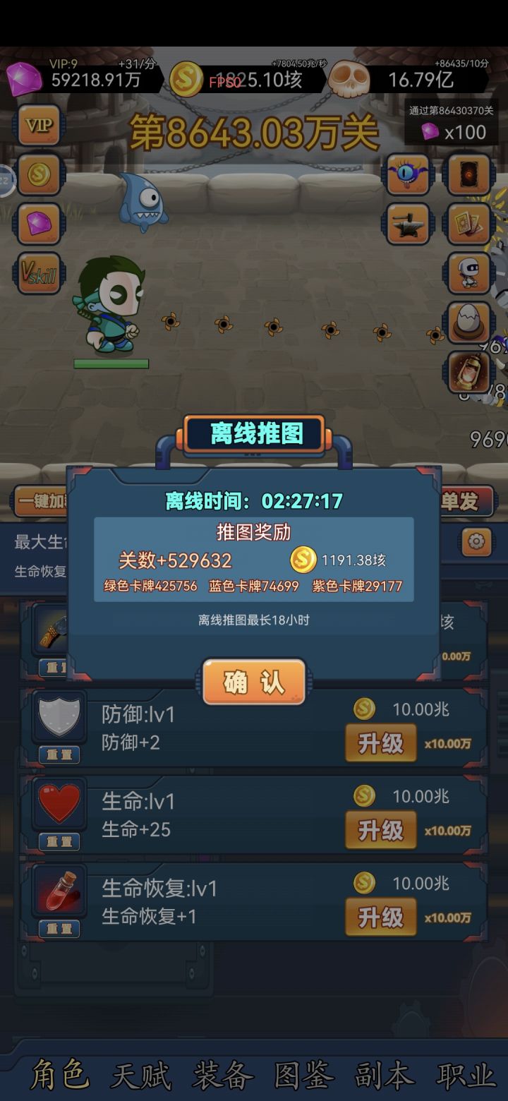 大佬们刚刚接触这个游戏不知道怎么加点截图