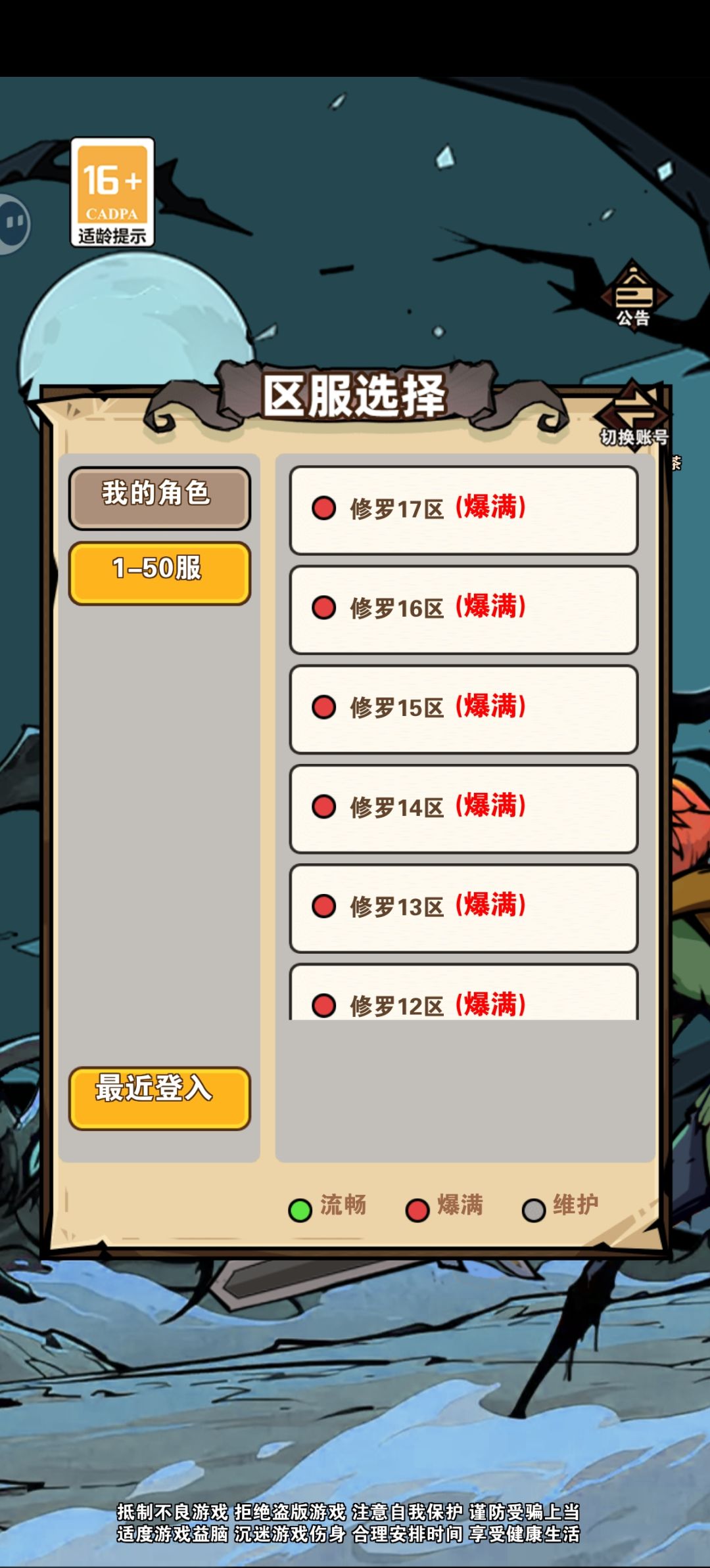 超好玩 2
