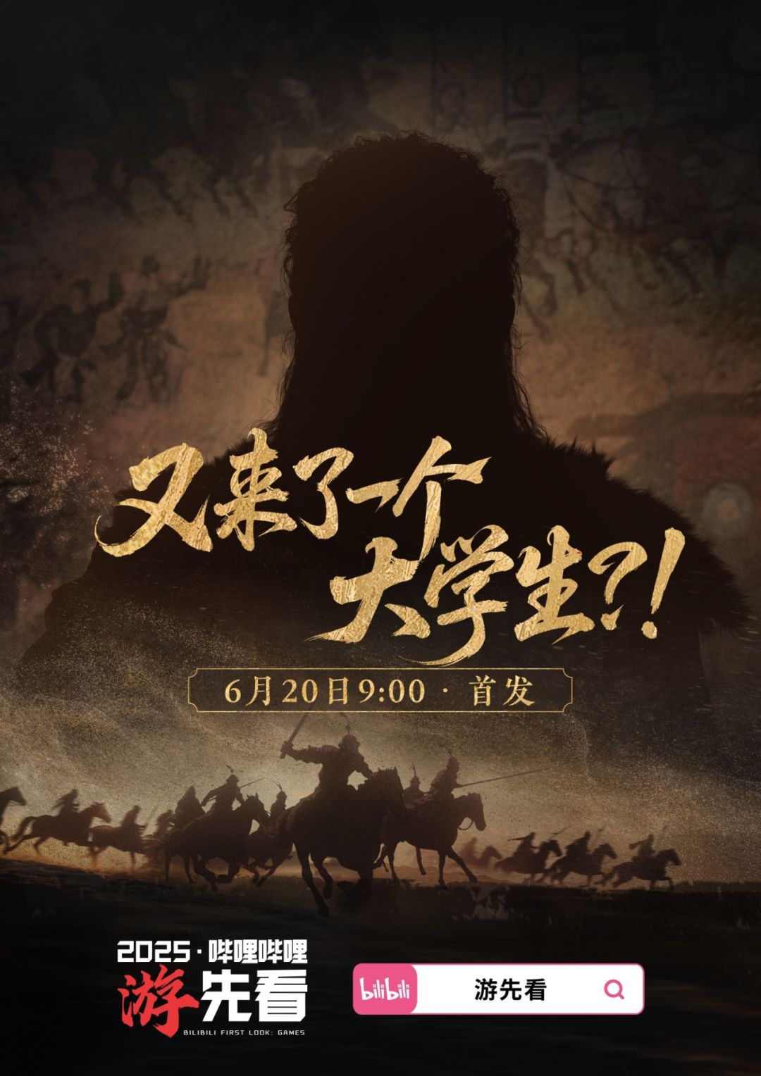 「每日一夙」关于《归唐》的宣发吐槽 1