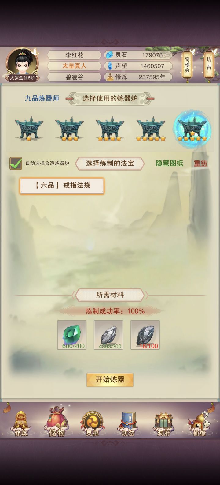 万年铁精,刷300轮青龙天出8个截图