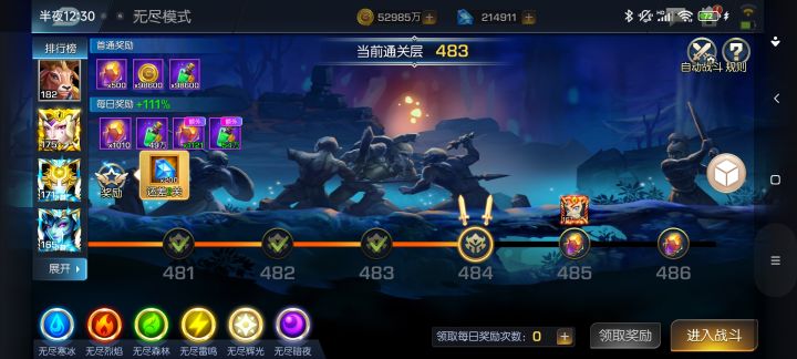 圣光94-武装战线截图